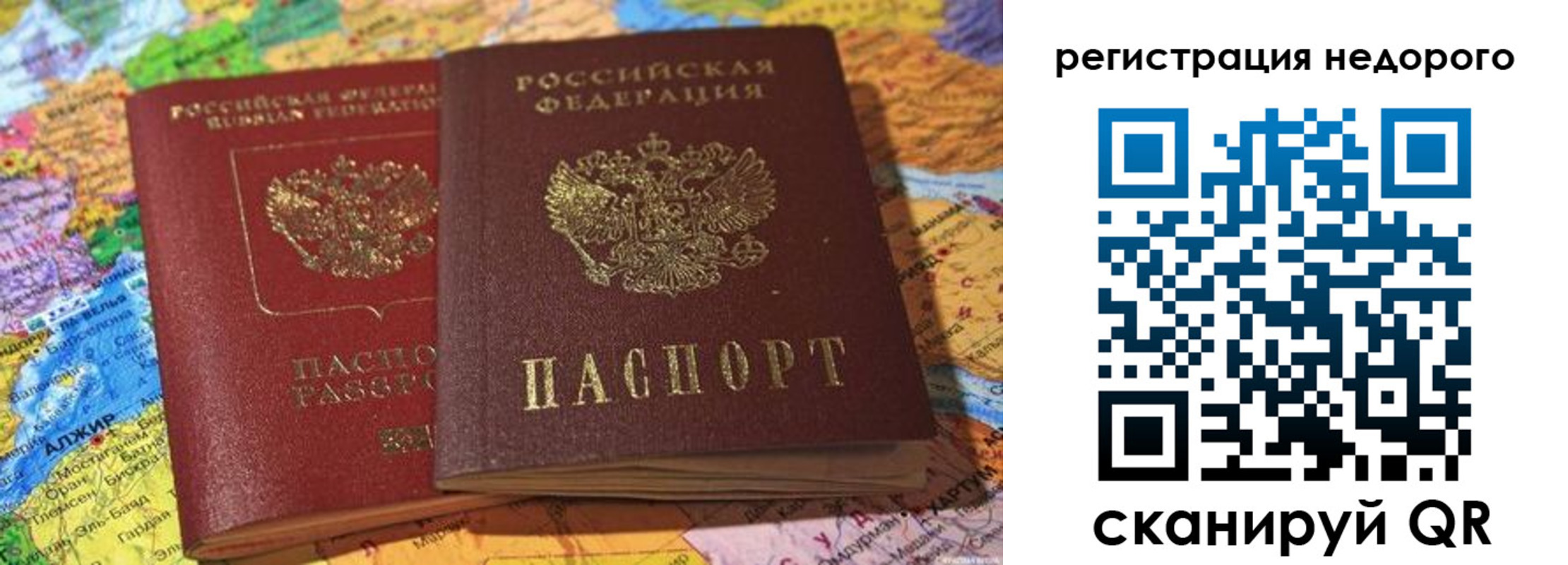временная регистрация в квартире в Аксае