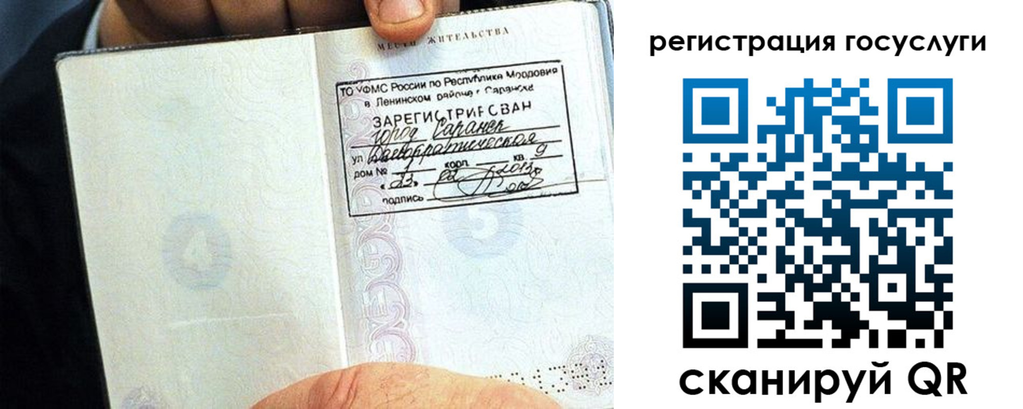 прописка в Аксае