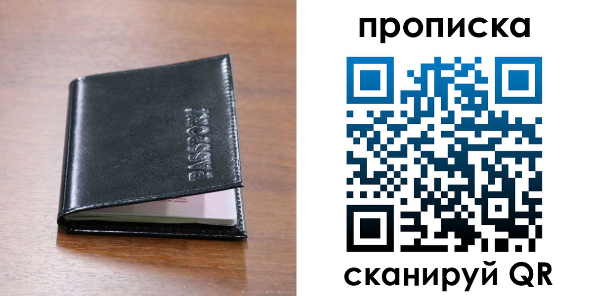 прописка для военкомата в Аксае