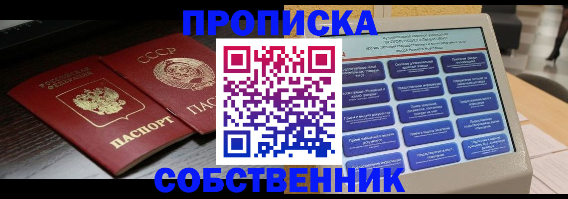 регистрация в Аксае