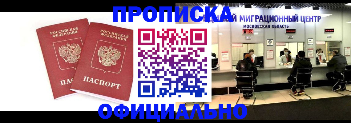 временная регистрация в Аксае