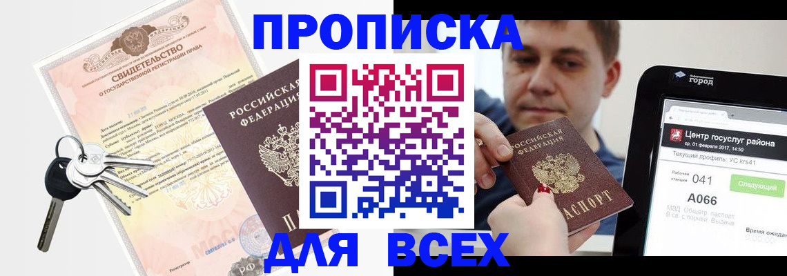 пропишу в квартире в Аксае
