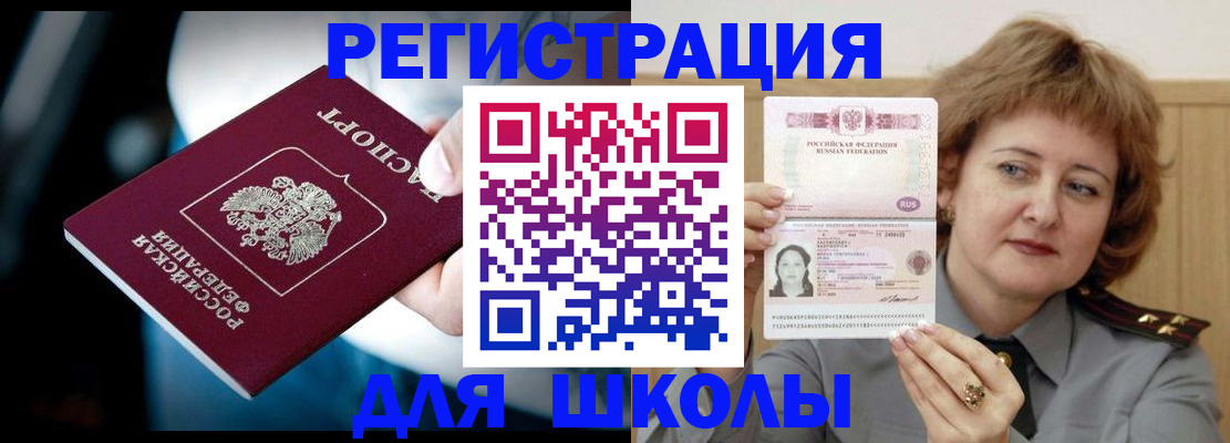 прописка иностранных граждан в Аксае